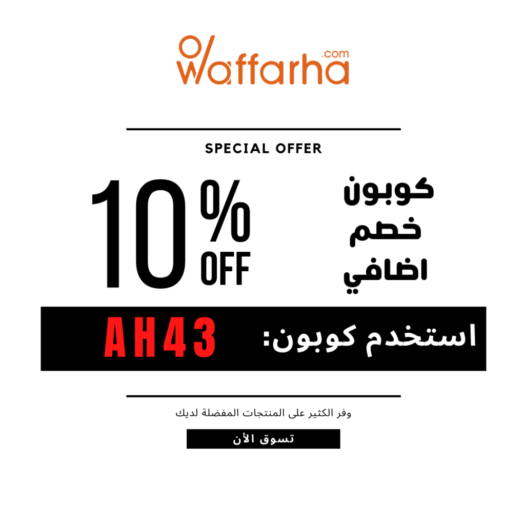 Waffarha Discount Code
