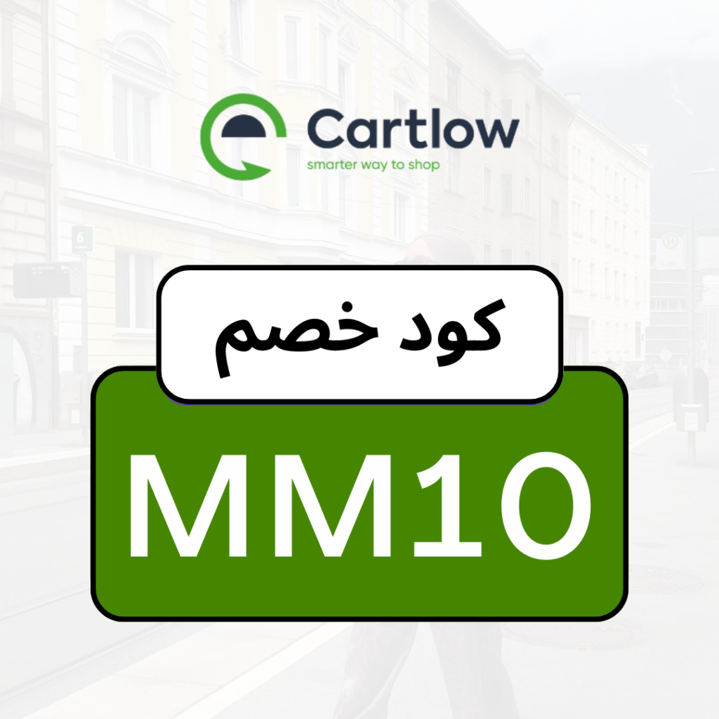 Cartlow Discount Code
