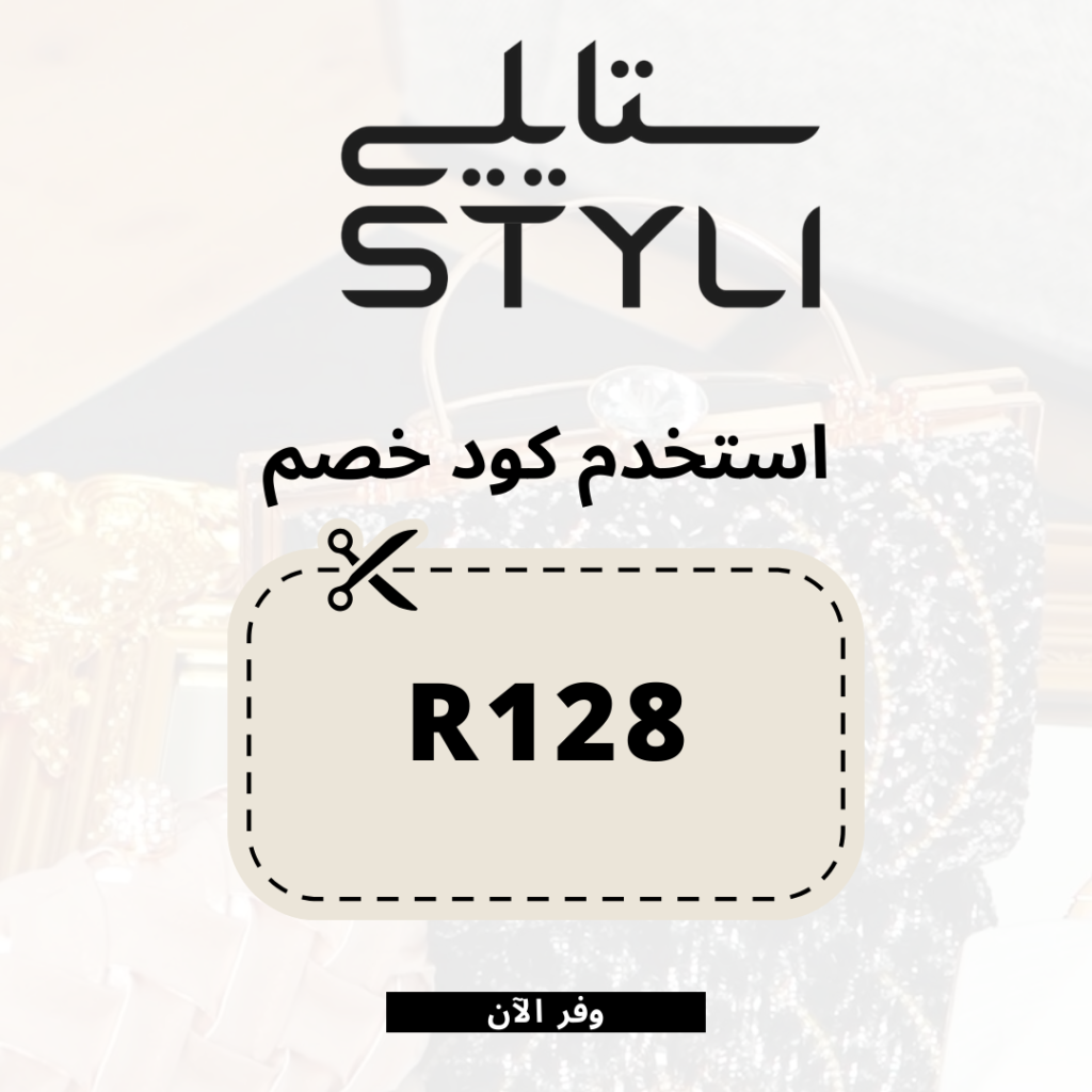 STYLI Coupon Code KSA