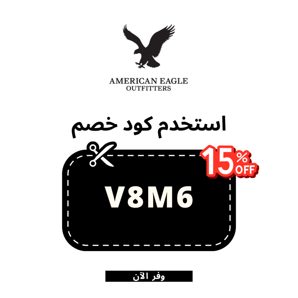 American Eagle Promo Codes UAE KSA!!- Extra 15% Off