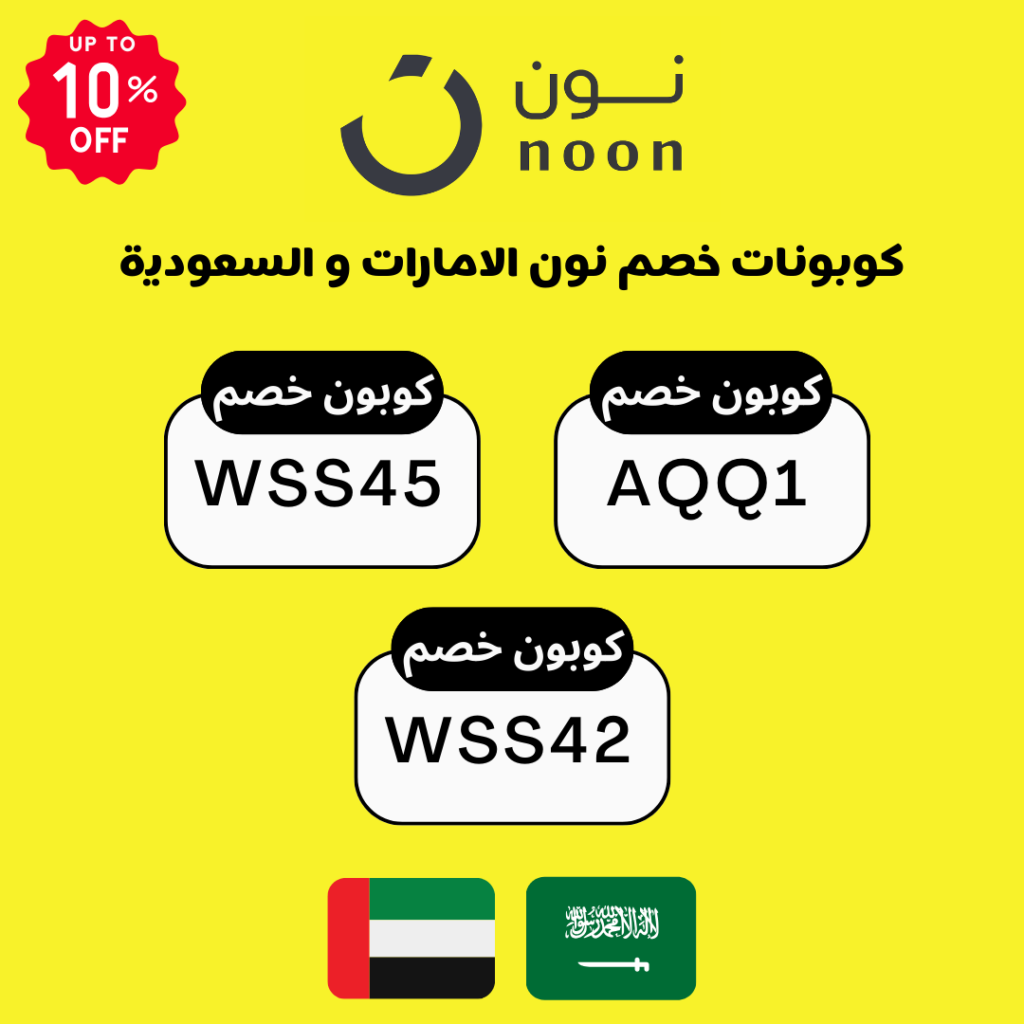 كوبونات خصم نون