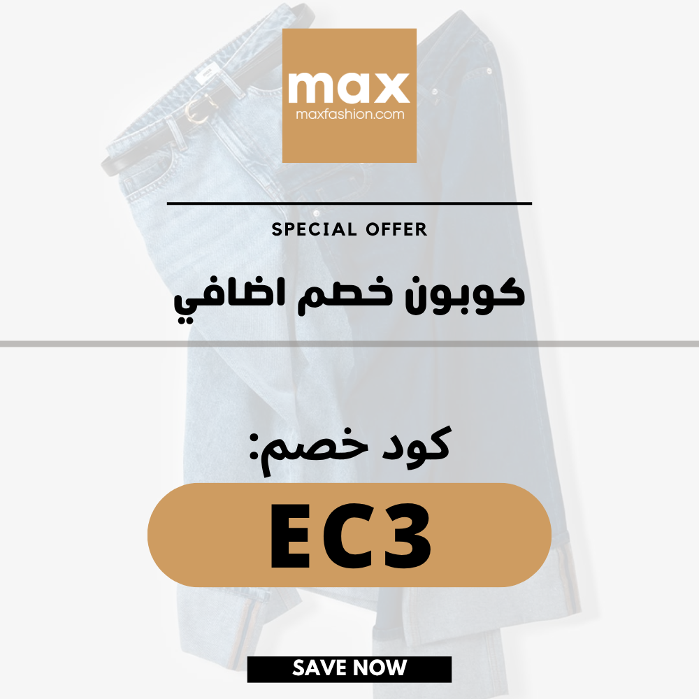 Max Fashion Discount Code