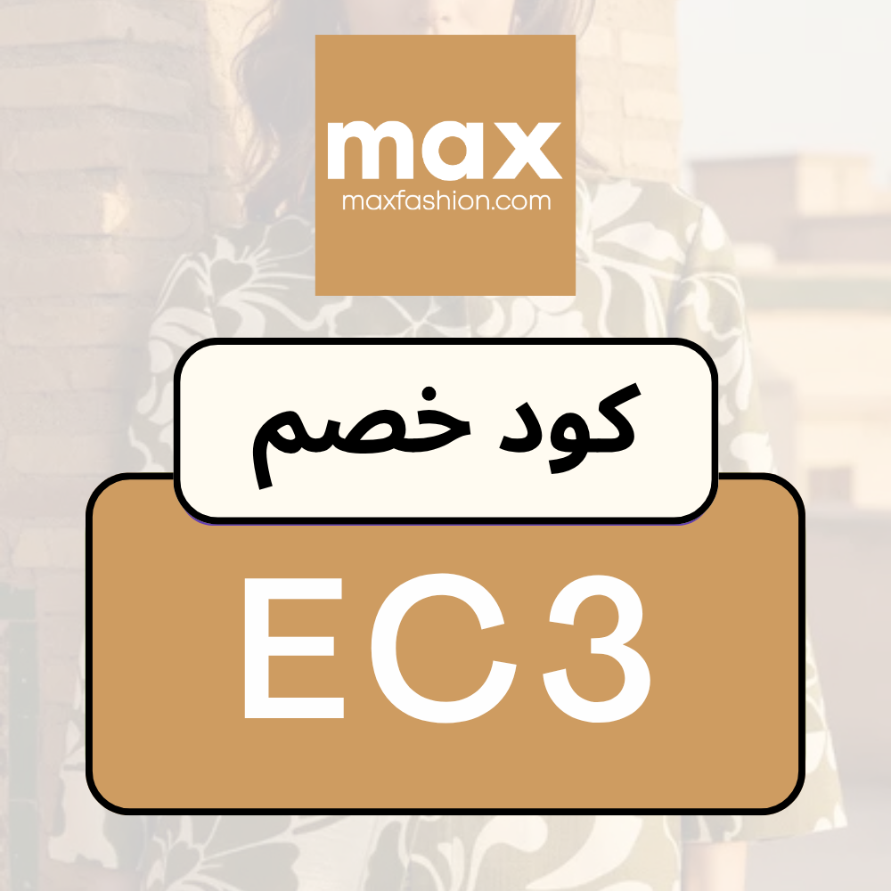 Max Fashion Promo Code