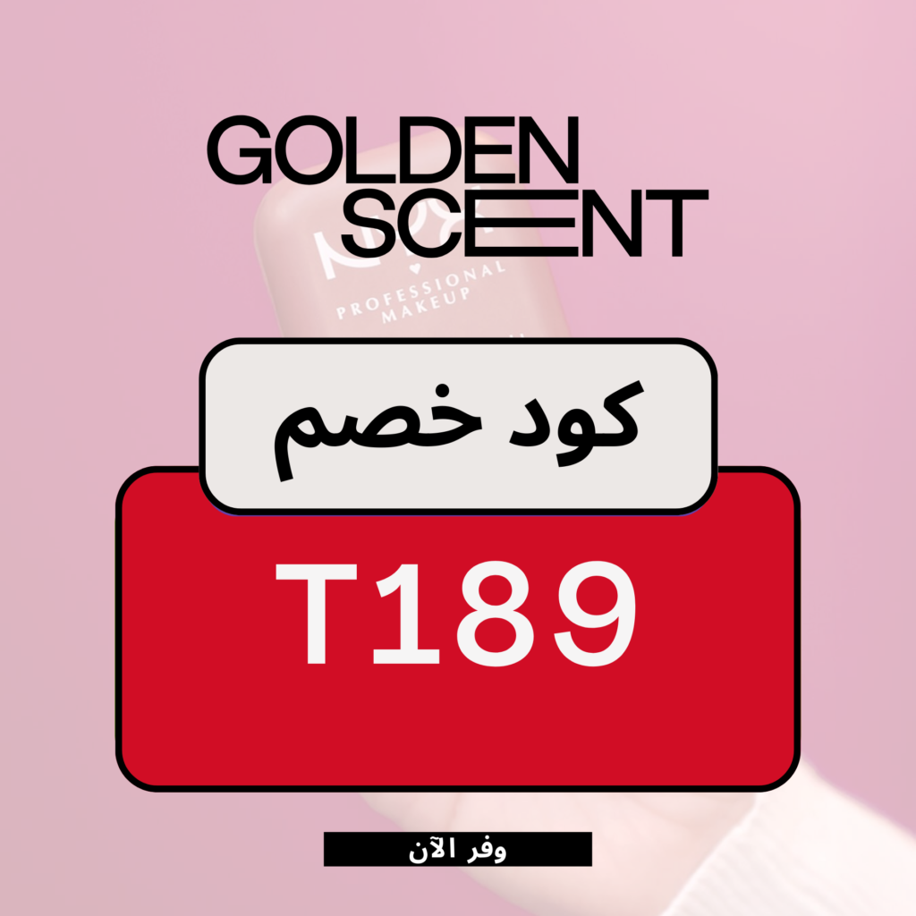 كود قولدن سنت