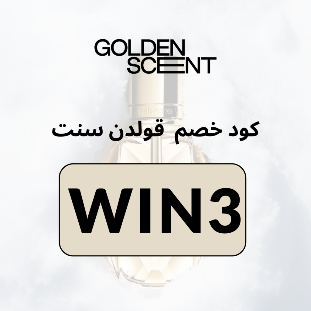 كوبون قولدن سنت