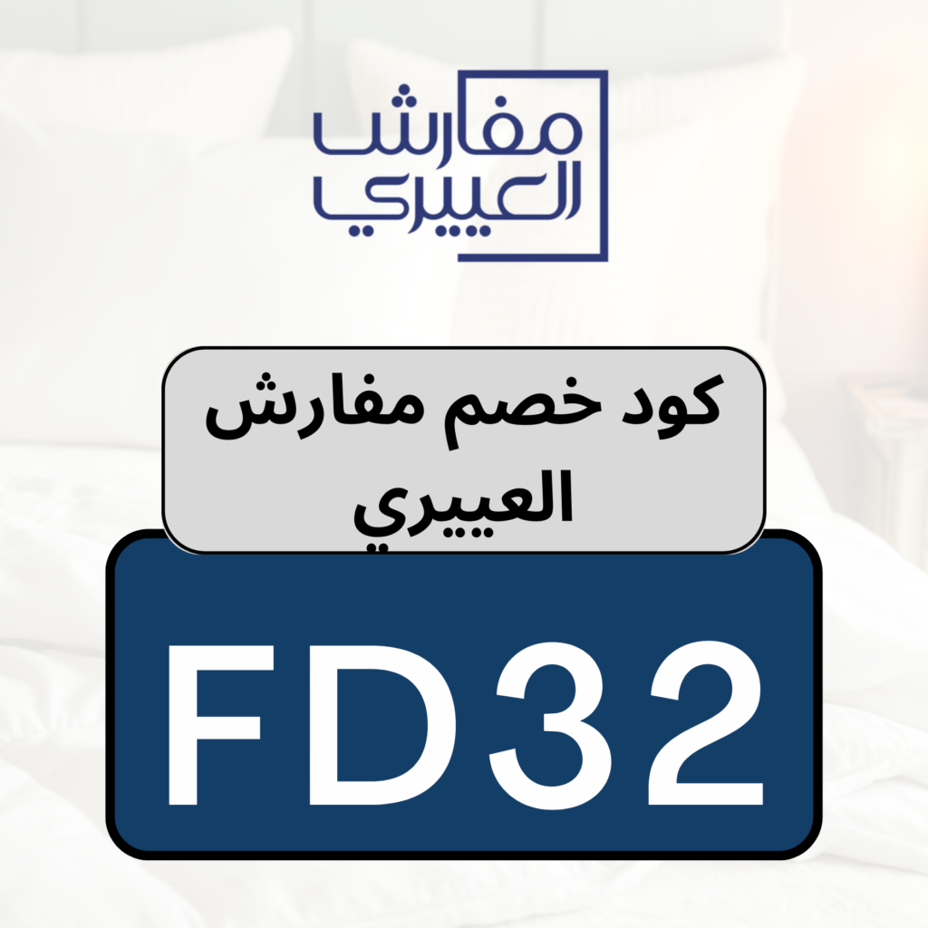 كود العييري