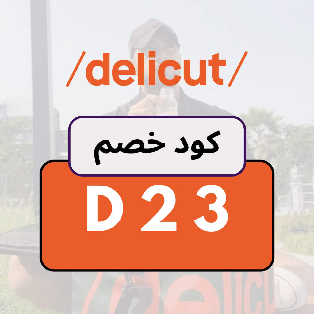 كود ديليكت