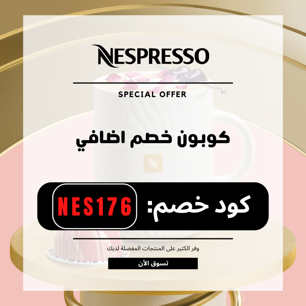 كود نسبريسو