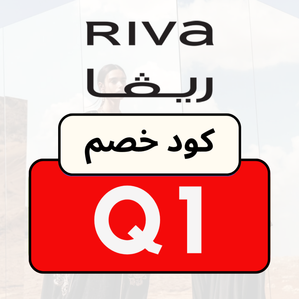Riva Fashion Promo Code