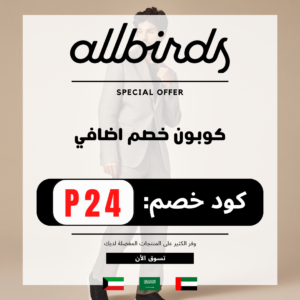 كود أول بيردز