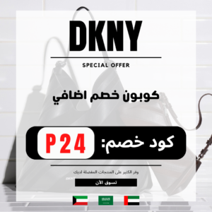 كود دي كي إن واي